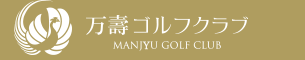 MANJYU GOLF CLUB